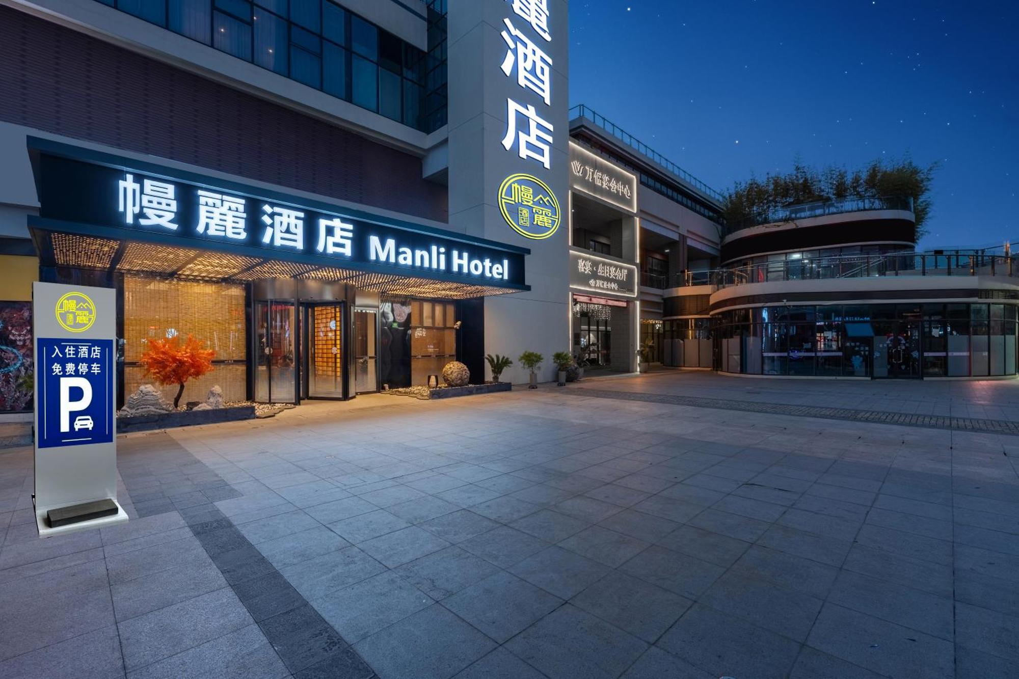 Manli Hotel Shanghai Pudong Airport - Pet Friendly Εξωτερικό φωτογραφία